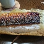 Koujitsu Hasshou - 焼き鯖寿司全景