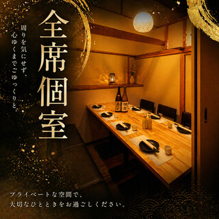 団体様のご宴会にもおすすめ！個室あり！