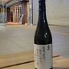 鮨 片山