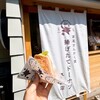 高尾 さんかく堂 - 