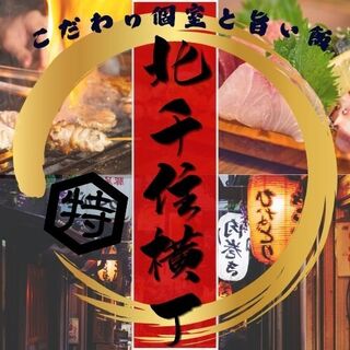 北千住横丁_1