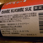 なかむら屋 - 瓶内二次醗酵　田舎式泡　巨峰とキャンベルで作った赤に近い辛口ロゼ☆♪