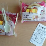 LAWSON - 料理写真: