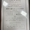 農園カフェ 日々木 - 
