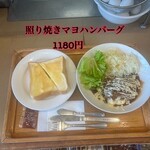 UCCカフェメルカード - 照り焼きマヨハンバーグ