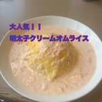UCCカフェメルカード - 明太子クリームオムライス