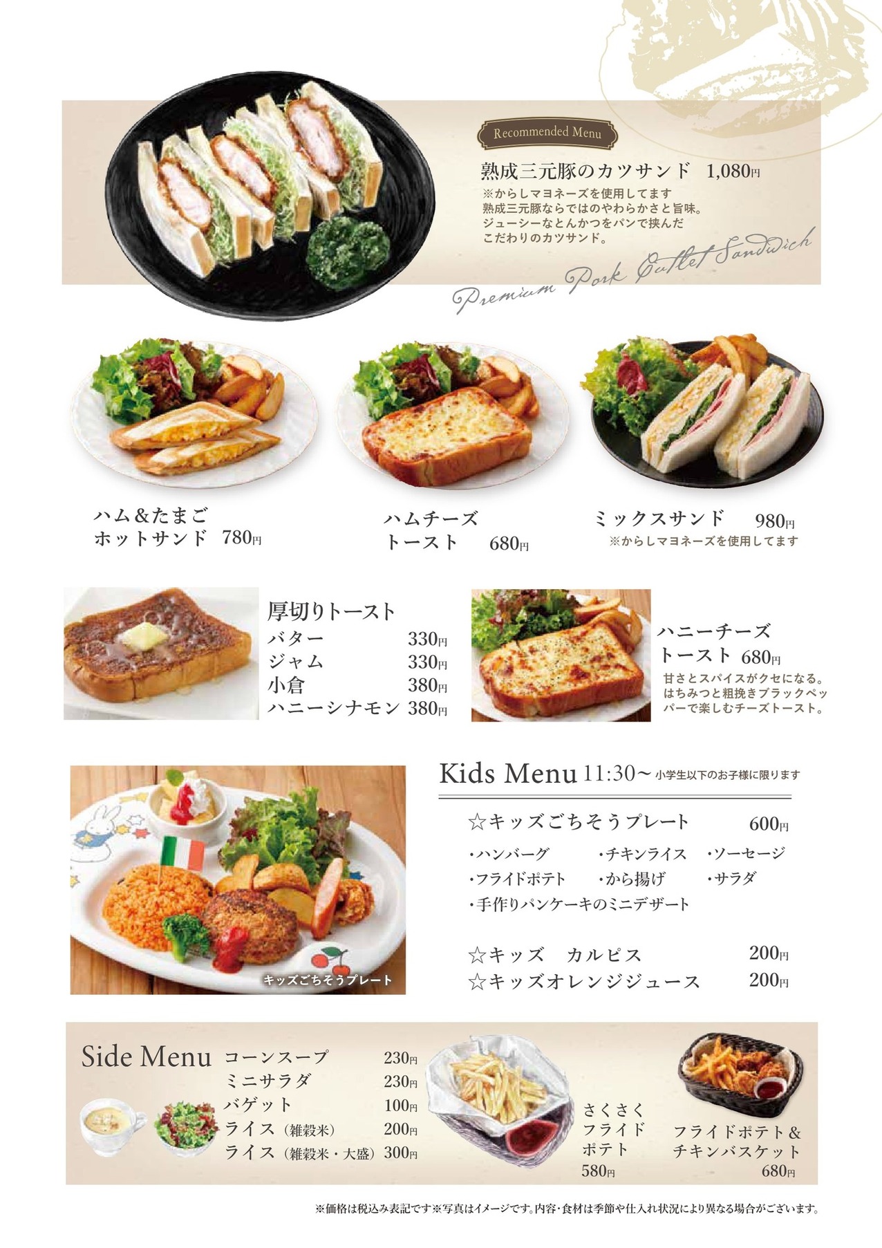 さかい 珈琲 メニュー