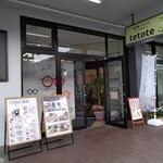tetote - 入口