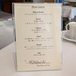 レストラン ヒロミチ - 