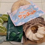 ミスタードーナツ - 