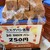 小菅製パン - その他写真: