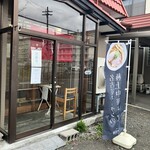 麺屋 菜々兵衛 - 