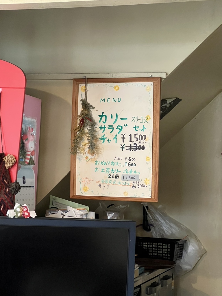 メニュー写真 : 【移転】サリサリカリー - 白楽/カレー | 食べログ