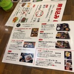 しゃも料理 軍鶏伝 - 