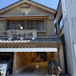 へんばや商店 - 外観