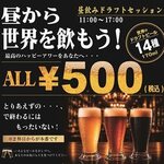 世界のビール博物館 - メイン写真: