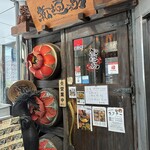 沖縄料理 新垣家 - 