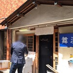 舞浜 - 