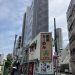新潟らーめん こばやし - セブン銀行で現金用意しーの、