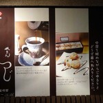 Gion Hitsuji Kafe - 看板