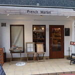 フレンチマーケット - がいかん～