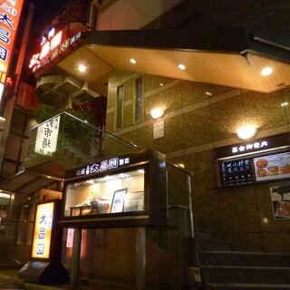 焼肉上野太昌園_1
