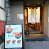 赤坂 天ばら丼 星野屋 - 