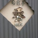 Shunsai Tei Hide - 