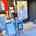 おおきに屋 ぼちぼち - 