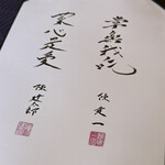赤坂 四川飯店 - 