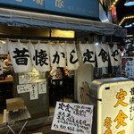 壱番隊 - 
