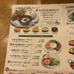 カンテグランデカレー - 