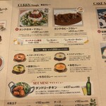 カンテグランデカレー - 