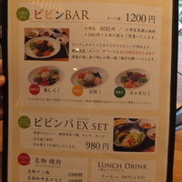 焼肉トラジ 京橋店 - ランチメニュー