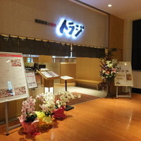 焼肉トラジ 京橋店 - お店