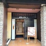 魚平 - お店、入口付近