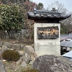 そば久 - 