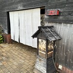 山文魚 - 