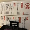 美味千成 - 