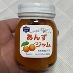 沢屋 - あんずジャム
