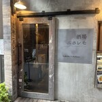 酒場ニホレモ - 