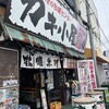 港の牡蠣センター カキ小屋 - 