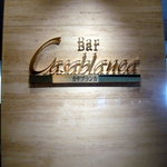 ザ ラウンジ カサブランカ - 