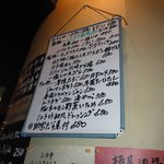 居酒屋くし十 - ママさんの手書き