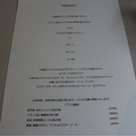 アレグロ コン ブリオ - ランチメニュー