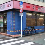丼太郎 - 
