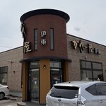かれー屋伊東 - 