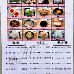 喜多方食堂 - 