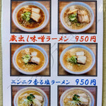 喜多方食堂 - 