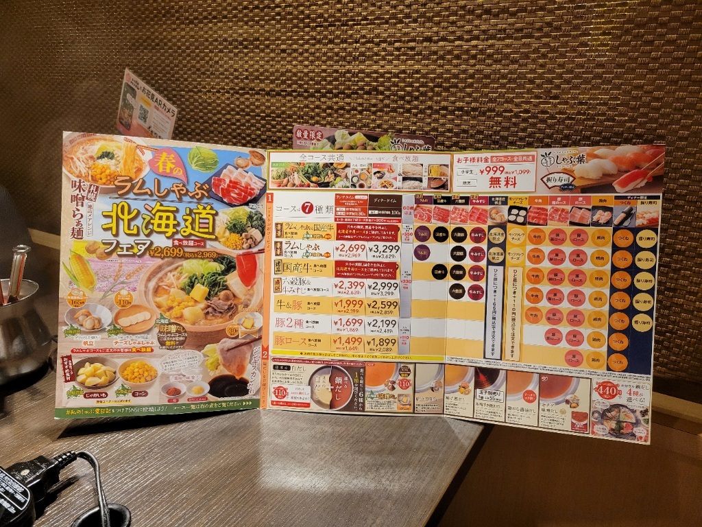 大宮 しゃぶ 葉